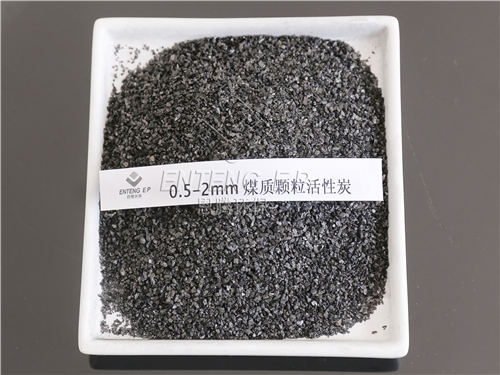 煤质颗粒活性炭 煤质颗粒活性炭